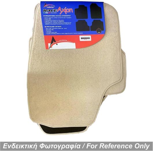 Πατάκια Αυτοκινήτου Race Axion για BMW Σειρά 3 E90/E91 2005> Μαρκέ Μοκέτα 4 τμχ Μπεζ