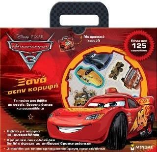 Αυτοκίνητα 3 Ξανά Στην Κορυφή