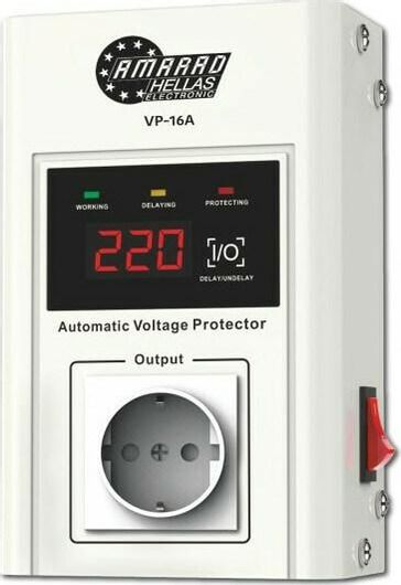 Προστατευτικο Ασφαλειας Επιτηρητης Amarad VP-16A 3500VA