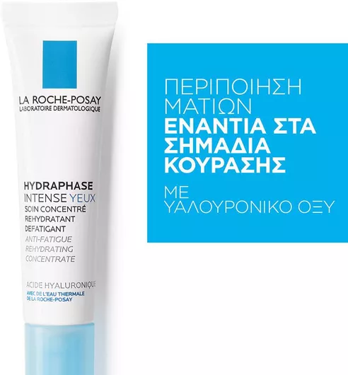 Gel Ματιών La Roche Posay Hydraphase Intense Yeux για Σακούλες & Σημάδια Κούρασης 15ml