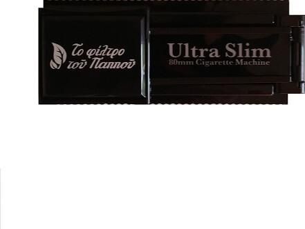 Μηχάνημα Γεμίσματος Του Παππού Ultra Slim 1τμχ