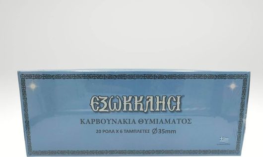 Μεγάλα Καρβουνάκια για Λιβάνι 35mm Εξωκλήσι Κουτί 20Χ6 τμχ