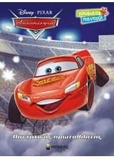 Αυτοκίνητα - Χρώματα Παντού: Παντοτινός Πρωταθλητής