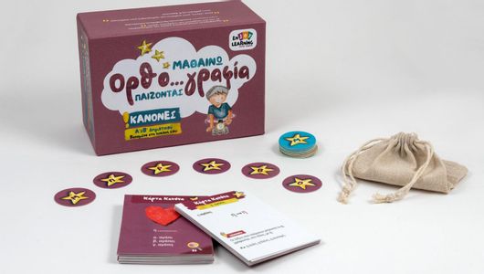 Μαθαίνω Ορθογραφία Παίζοντας Α’ & Β’ Δημοτικού: Λεξιλόγιο, Ορθογραφία και Οικογένειες Λέξεων