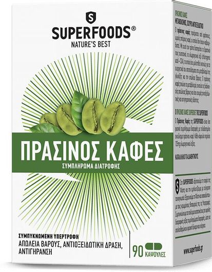 Superfoods Πράσινος Καφές 90 Κάψουλες