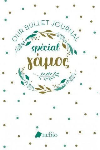 Our Bullet Journal Special: Γάμος