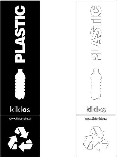 Αυτοκόλλητο Σήμα Ανακύκλωσης Βινυλίου Πλαστικό