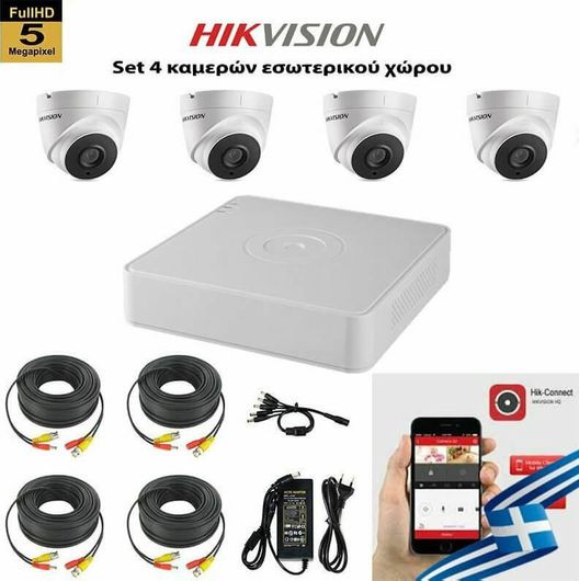 Ολοκληρωμένα Σύστημα CCTV Hikvision με 4 Κάμερες Ds-7104huhi-k1