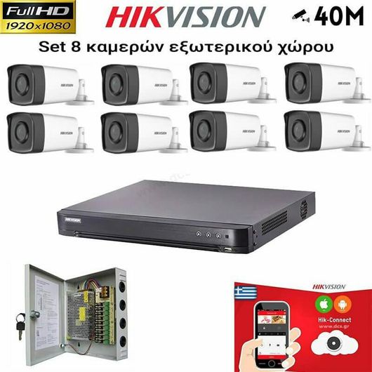Ολοκληρωμένα Σύστημα CCTV Hikvision 2mp Ds-7208hqhi-m1/s & 8 Κάμερες Ds-2ce17d0t-it3f