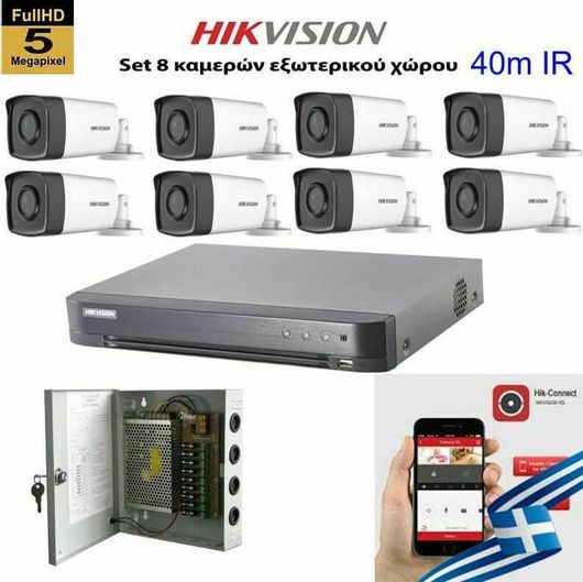 Ολοκληρωμένα Σύστημα CCTV Hikvision 5mp Ds-7208huhi-m1/s/a & 8 Κάμερες Ds-2ce17h0t-it3f
