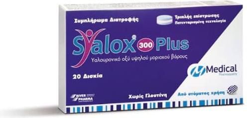 Medical Pharmaquality Syalox 300 Plus Συμπλήρωμα για την Υγεία των Αρθρώσεων 20 Ταμπλέτες