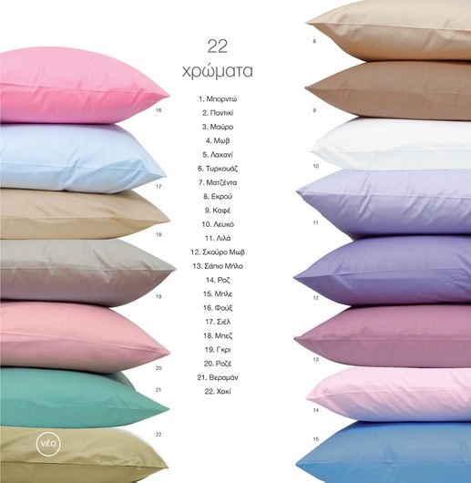 Σετ Μαξιλαροθήκες Borea Solid 17 50x70cm Γαλάζιο