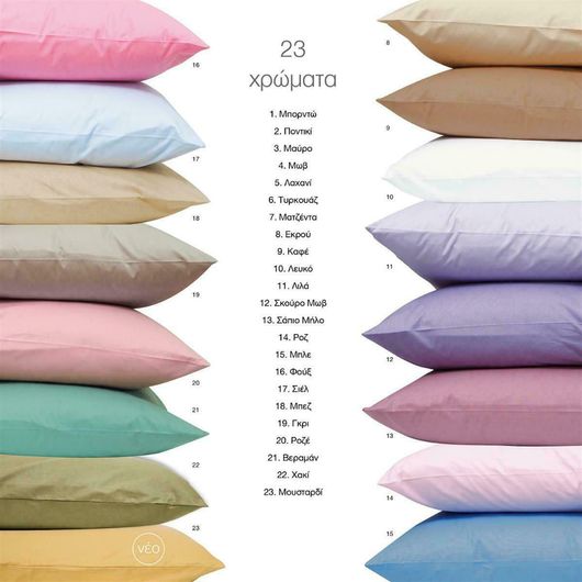 Σετ Μαξιλαροθήκες Borea Solid 19 50x70cm Γκρι