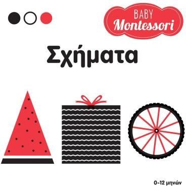 Baby Montessori: Σχήματα
