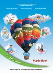 Αγγλικά ΣΤ' Δημοτικού Βιβλίο Μαθητή