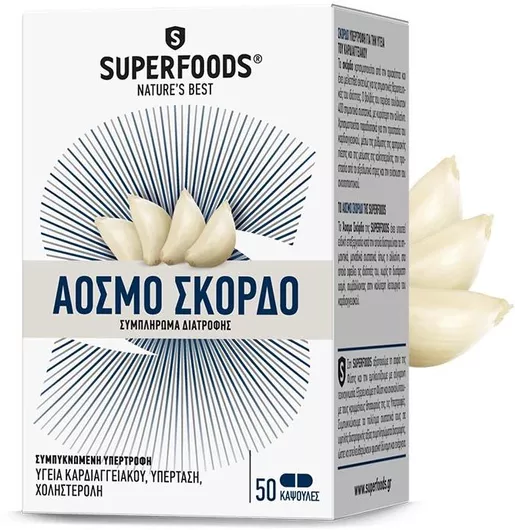 Superfoods Άοσμο Σκόρδο 50 μαλακές κάψουλες