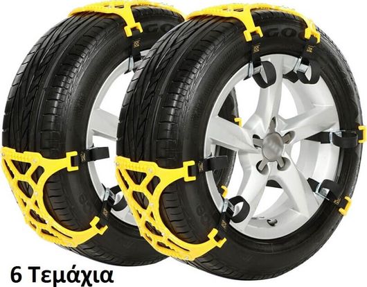 Αντιολισθητικές Αλυσίδες Χιονιού Νέου Τύπου 2020 6τμχ