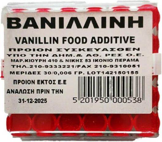 Βανίλια Βανιλίνη Φυαλίδια 6gr 30τμχ