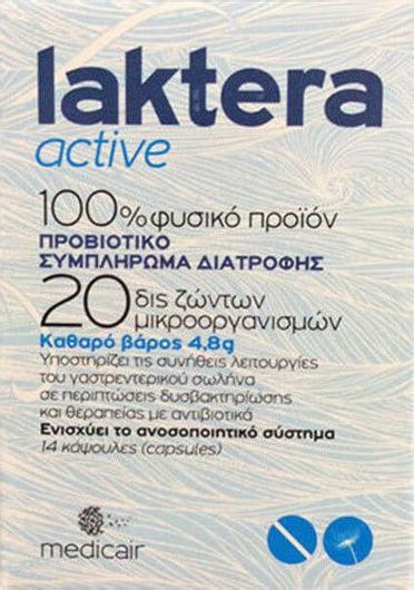 Medicair Laktera Active Προβιοτικά 14 Kάψουλες