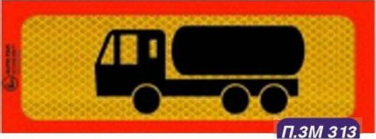 Πινακίδα Φορτηγού Auto Gs Αλουμινίου Π.3Μ.313