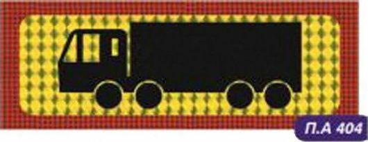 Πινακίδα Φορτηγού Auto Gs Λαμαρίνα Π.Α.404