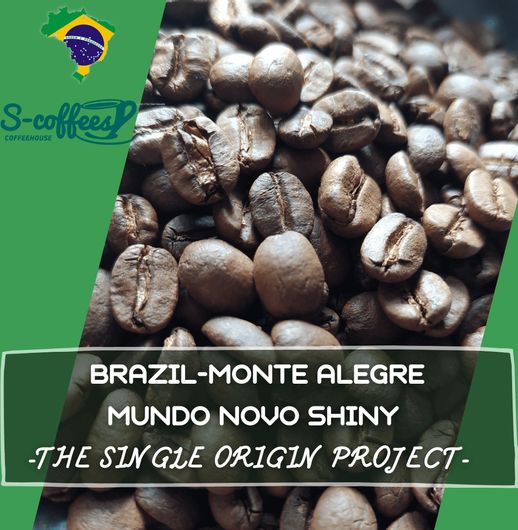 Καφές Espresso S-Coffees Brazil Mundo Novo Shiny 250gr