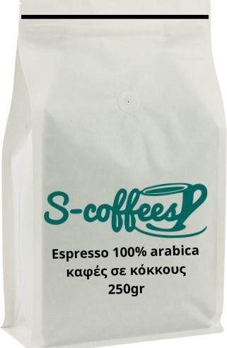 Καφές Espresso S-Coffees Espresso 100% Arabica 250gr