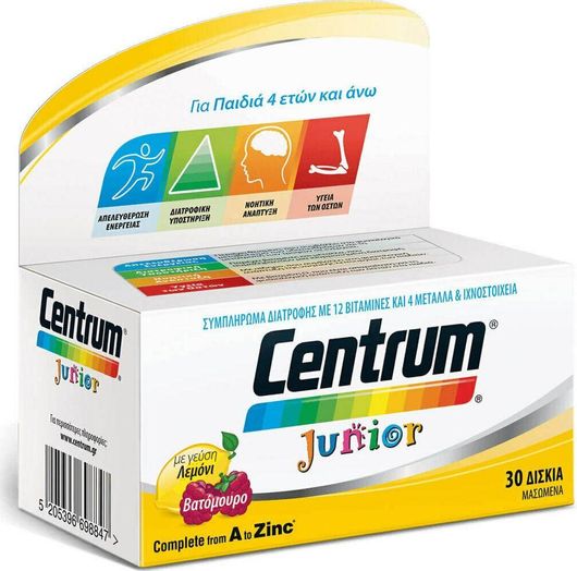 Centrum Junior Πολυβιταμίνη για τη Διατροφική Υποστήριξη των Παιδιών Λεμόνι Βατόμουρο 30 Μασώμενες Ταμπλέτες