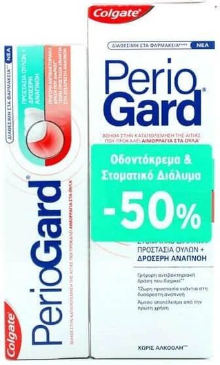 Colgate Periogard Οδοντόκρεμα για Πλάκα & Περιοδοντίτιδα 75ml