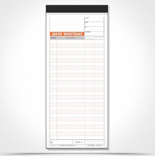 Δελτίο Παραγγελίας Εστιατορίου Typotrust 2x50Φ 50