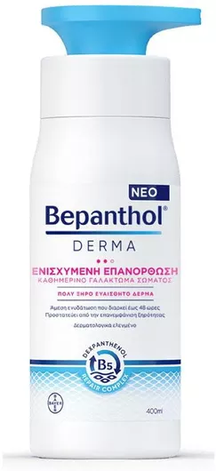 Γαλάκτωμα Σώματος Bepanthol Derma Ενισχυμένη Ενυδατικό Ανάπλασης για Πολύ Ξηρές & Ευαίσθητες Επιδερμίδες 400ml