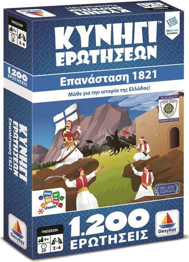 Εκπαιδευτικό Παιχνίδι Δεσύλλας Κυνήγι Ερωτήσεων 1821 για 9+ Ετών