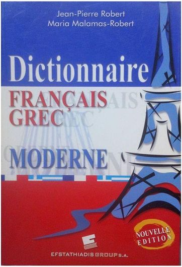 Γαλλο Ελληνικό Λεξικό