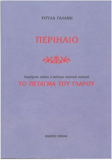 Περιήλιο