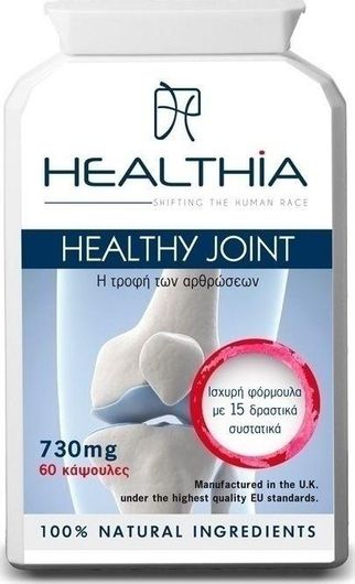 Healthia Healthy Joint 730mg Συμπλήρωμα για την Υγεία των Αρθρώσεων 120 Κάψουλες