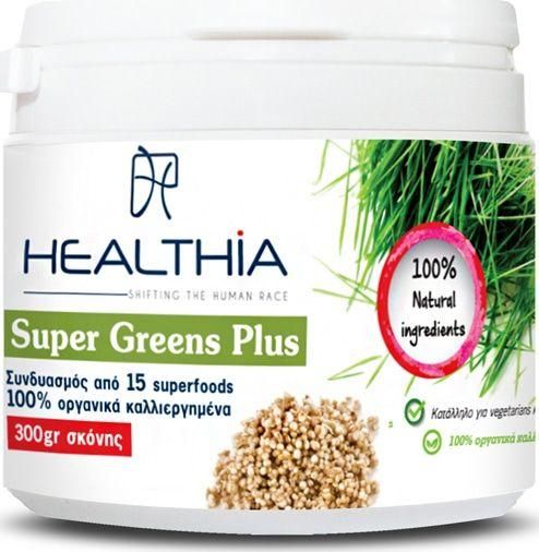 Healthia Super Greens Plus Πολυβιταμίνη για Ενέργεια & Ενίσχυση του Ανοσοποιητικού 300gr