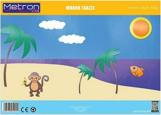 Μπλοκ Γλασέ Metron 25x35cm 10 Φύλλα