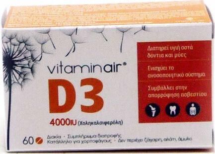 Vitaminair Medicair Vitamin Air D3 4000IU 60 Ταμπλέτες