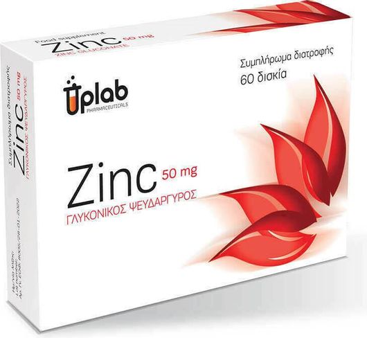 Uplab Pharmaceuticals Zinc 50mg 60 Ταμπλέτες