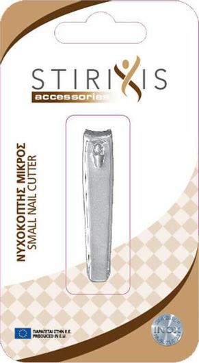 Νυχοκόπτης Stirixis Accessories Small