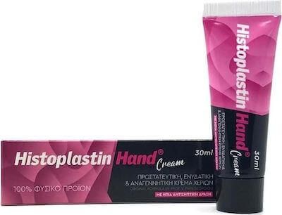 Κρέμα Χεριών Histoplastin Red Hand Cream 30ml