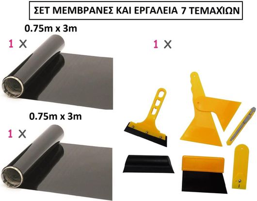 Μεμβράνες αυτοκινήτου 0,75mx3m Σετ 2 και Εργαλεία τοποθέτησης μεμβρανών 7τμχ Μεσαίο Μαύρο