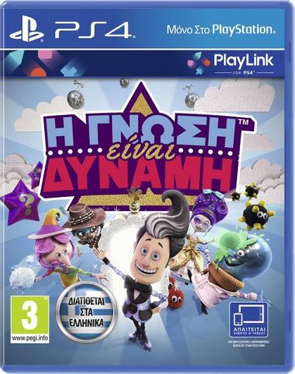 Η Γνώση είναι Δύναμη Με Ελληνικα - PS4 Game