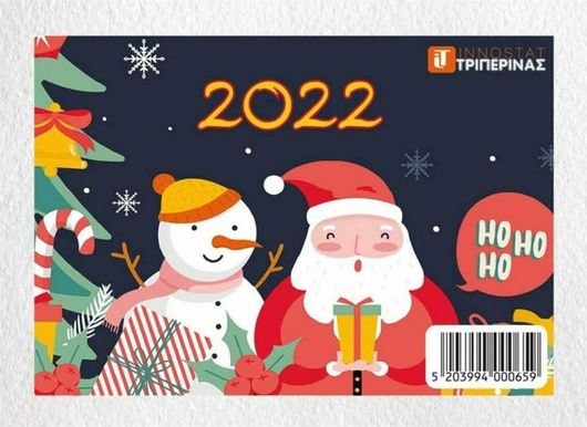 Ημερολόγιο Innostat Μηνιαία Ατζέντα 2023 9x11cm