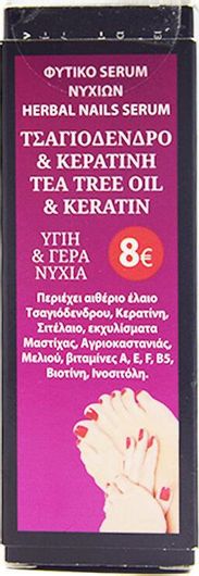 Fito+ Λαδάκι για Επωνύχια με Βιταμίνες & Κερατίνη με Πινέλο with Tea Tree 10ml