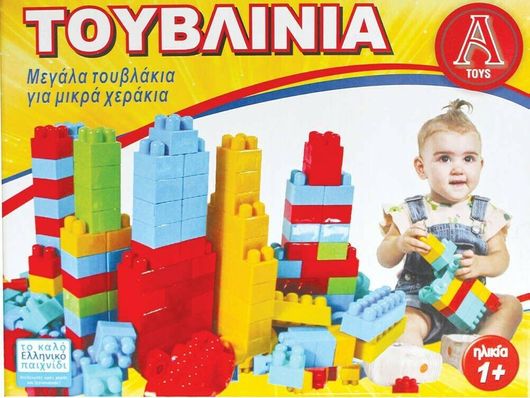 Τουβλάκια Argy Toys Προσχολικά Τουβλίνια για 1+ Ετών 52τμχ