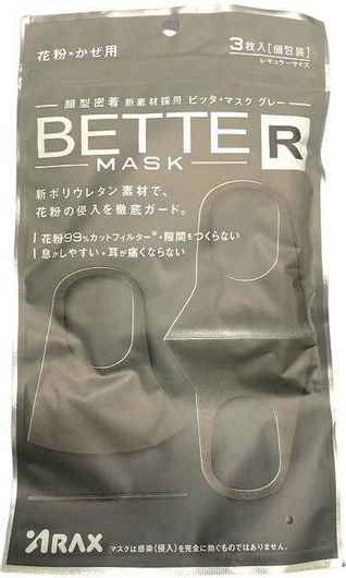 Μάσκα Προστασίας Υφασμάτινη Πολλαπλών Χρήσεων BETTER 3τμχ