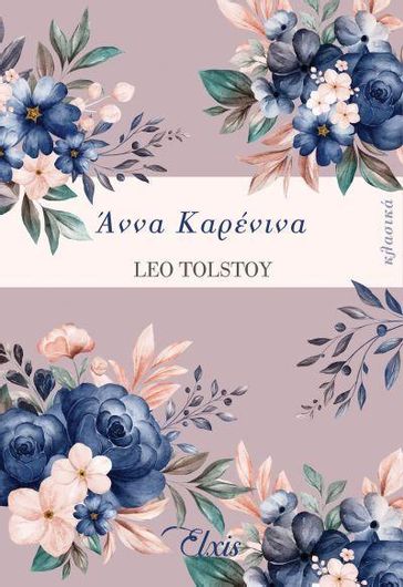 Άννα Καρένινα