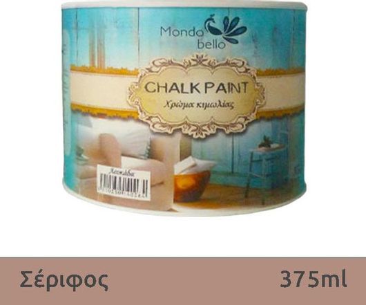 Χρώμα Κιμωλίας Mondobello Chalk Paint Σέριφος Καφέ 375ml
