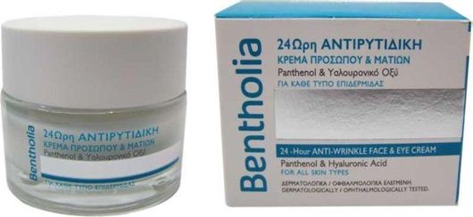 Κρέμα Προσώπου & Ματιών Bentholia Αντιρυτιδική 50ml